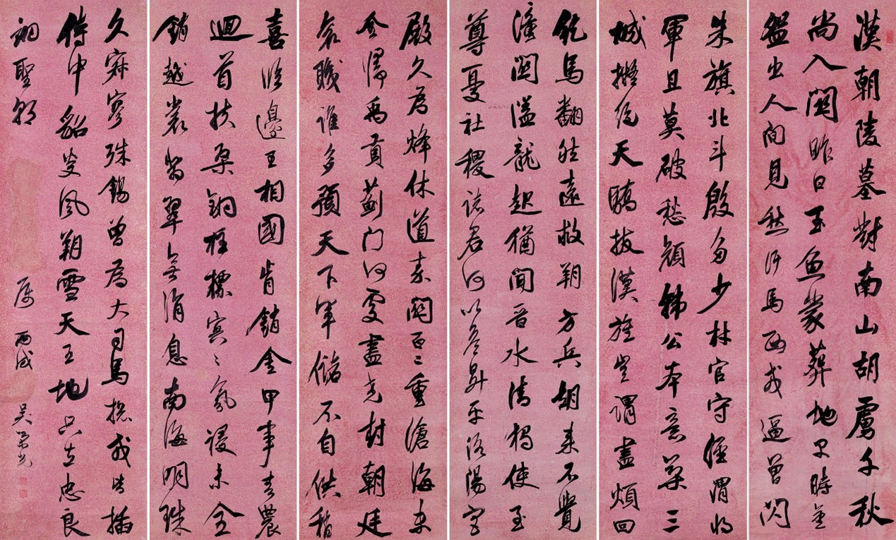 <h2>行书节录杜甫《诸将五首》六联屏</h2><p>作者：吴荣光</p><p>创作年代：清</p><p>规格：163cm×44.5cmcm×6</p><p>品类：纸本</p>